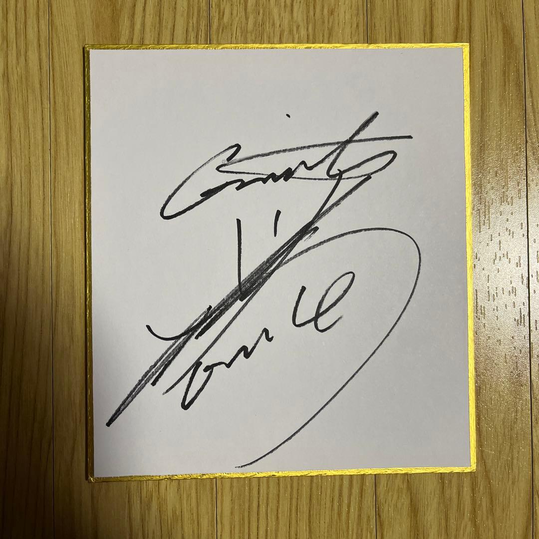 読売ジャイアンツ 川相 昌弘 氏 直筆ミニサイン色紙 犠打職人 バントの