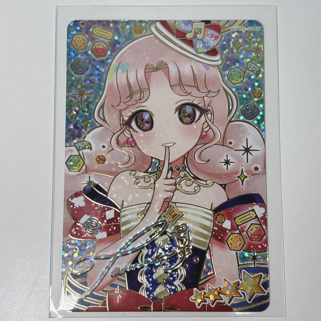 ひみつのアイプリ リング5弾 タマキ サイン - メルカリ