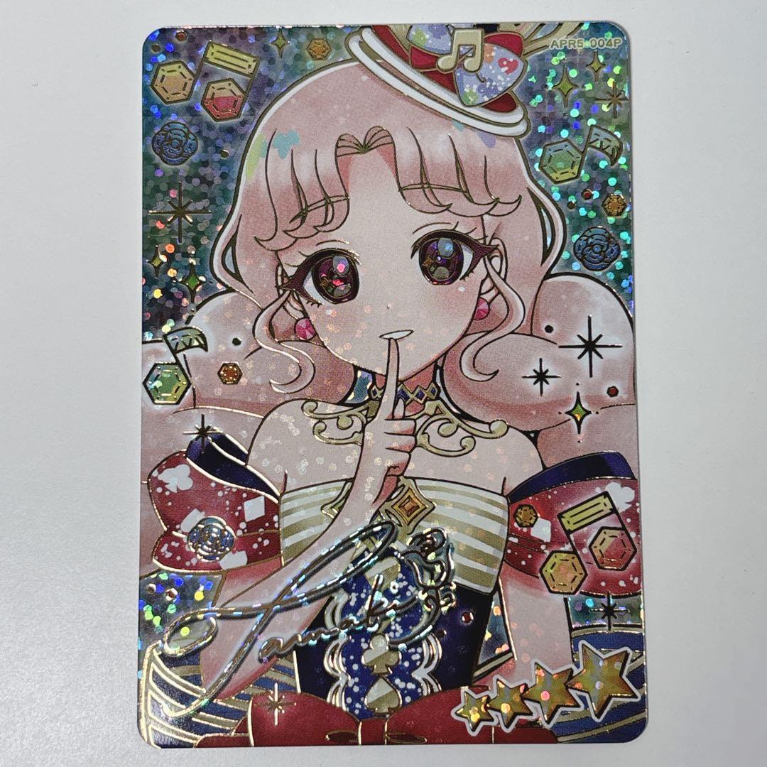 ひみつのアイプリ リング5弾 タマキ サイン - メルカリ