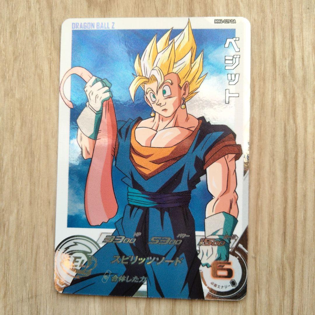 ドラゴンボールZ ベジット スピリットソードカード - メルカリ