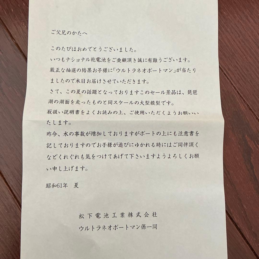 激レア未使用・ジャンク】ナショナル ウルトラネオポートマン 昭和