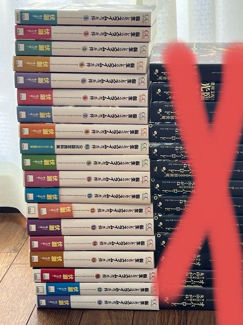 転スラ　1〜18巻(8.5巻あり)