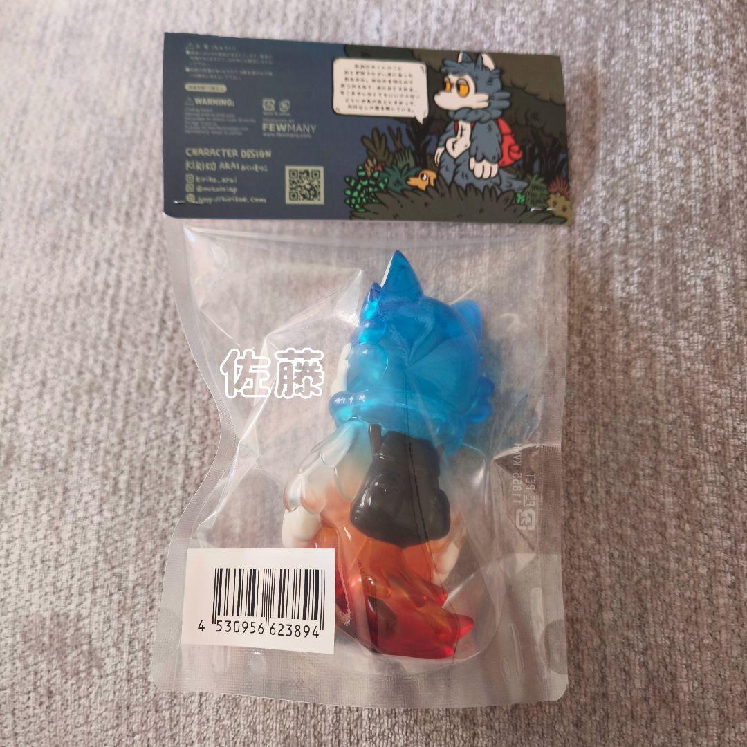 塗装◎ おおかみくん 夜明け 夜あけ 限定 ソフビ あらいきりこ - メルカリ