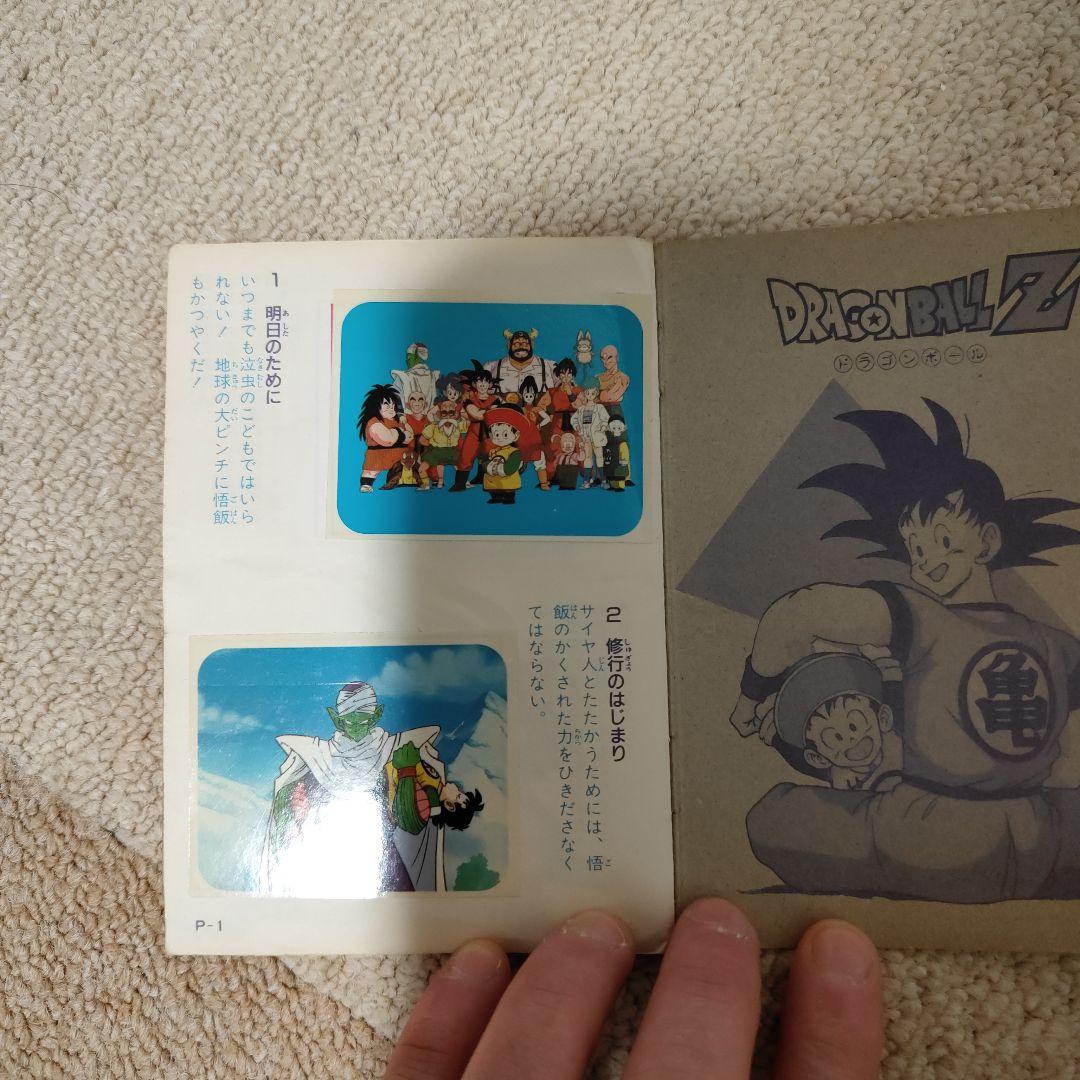 当時物 アマダ ドラゴンボールZ シールブック - メルカリ