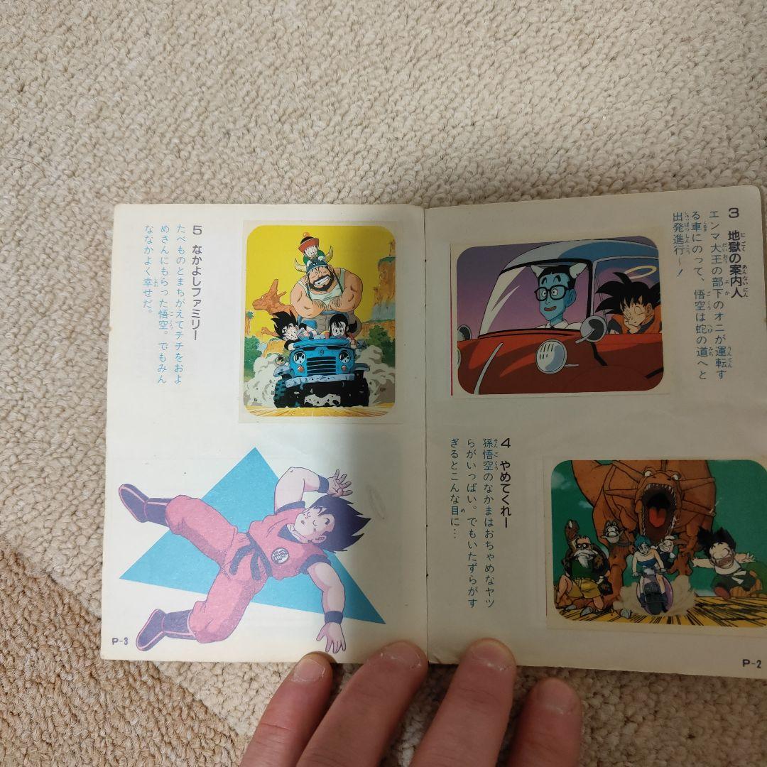当時物 アマダ ドラゴンボールZ シールブック - メルカリ