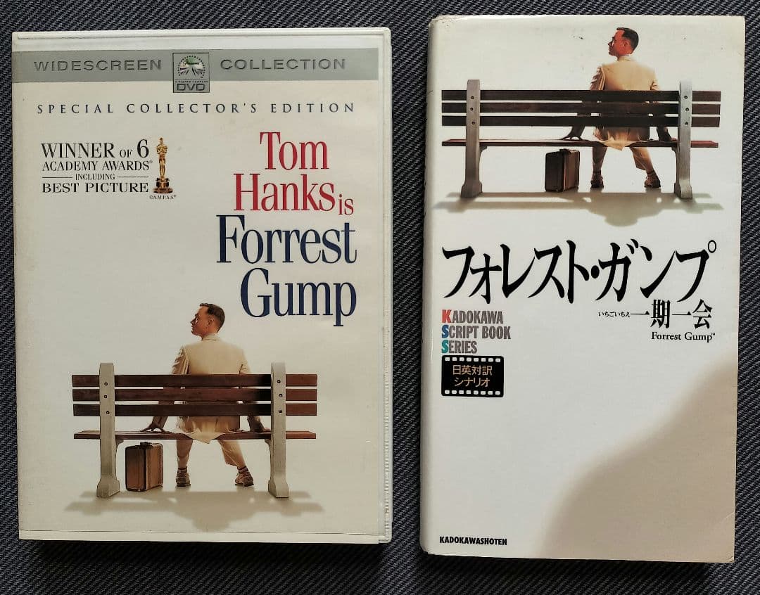 フォレスト・ガンプ 対訳シナリオ本 & スペシャルコレクターズエディションDVD Amazon.co.jp: フォレスト・ガンプ 一期一会 ― スペシャル