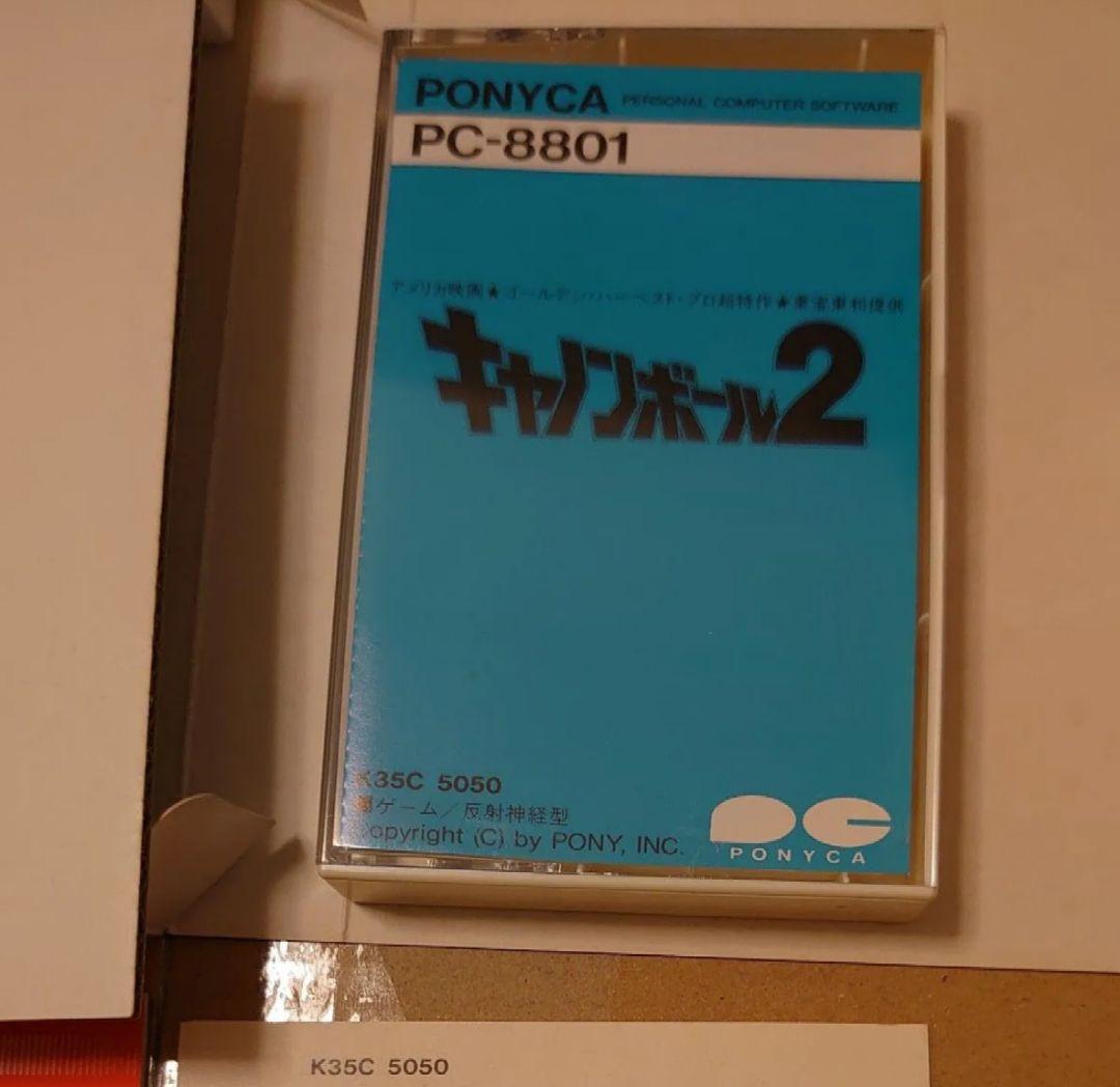ポニカ PC-8801 キャノンボール2 - メルカリ