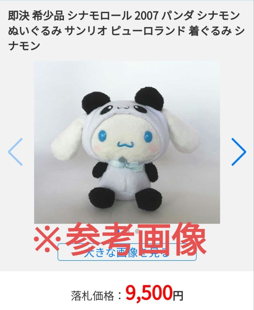 シナモンロール シフォン カプチーノ エスプレッソ 着ぐるみぬいぐるみ