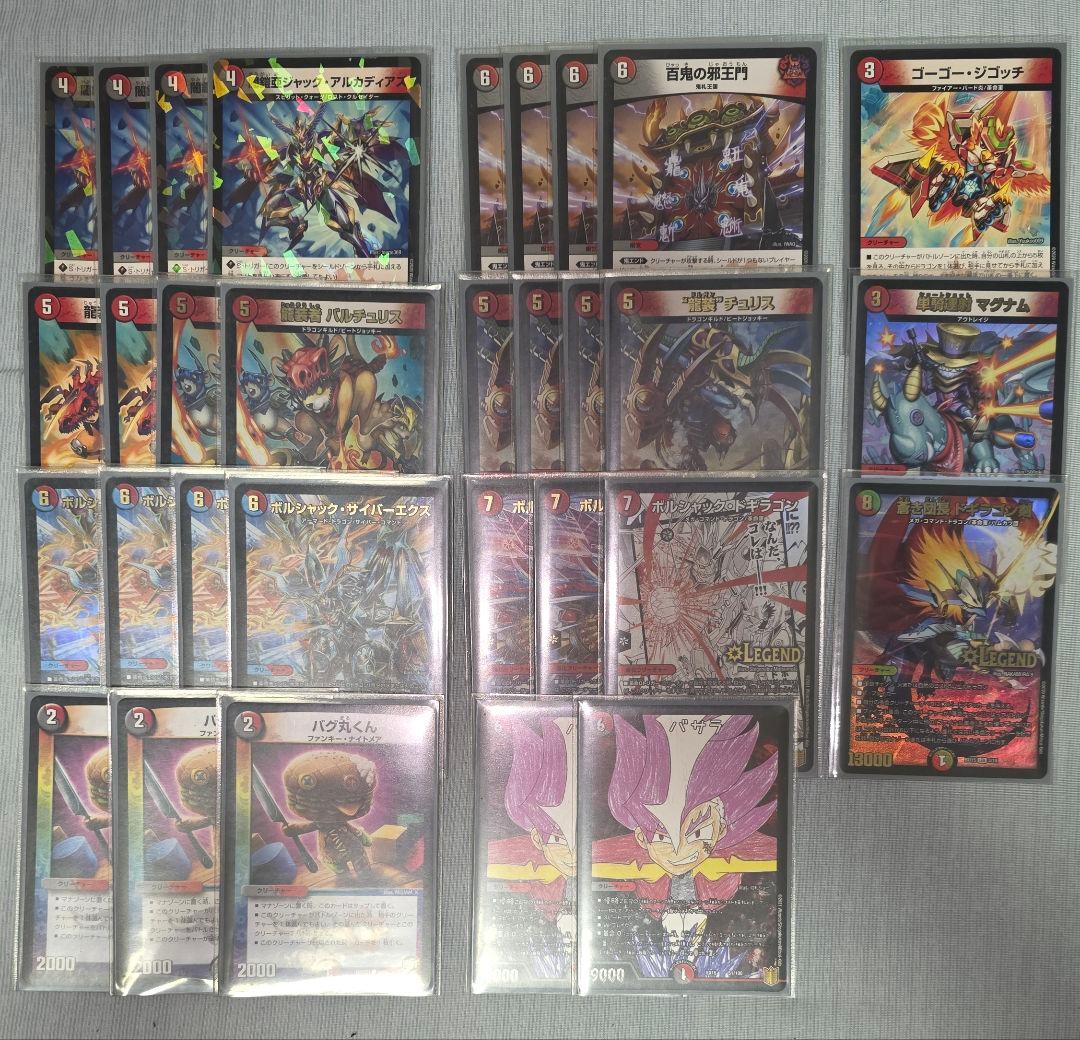 46％ OFF中】デュエマ引退 デッキまとめ売り / スリーブ＆ケース付き