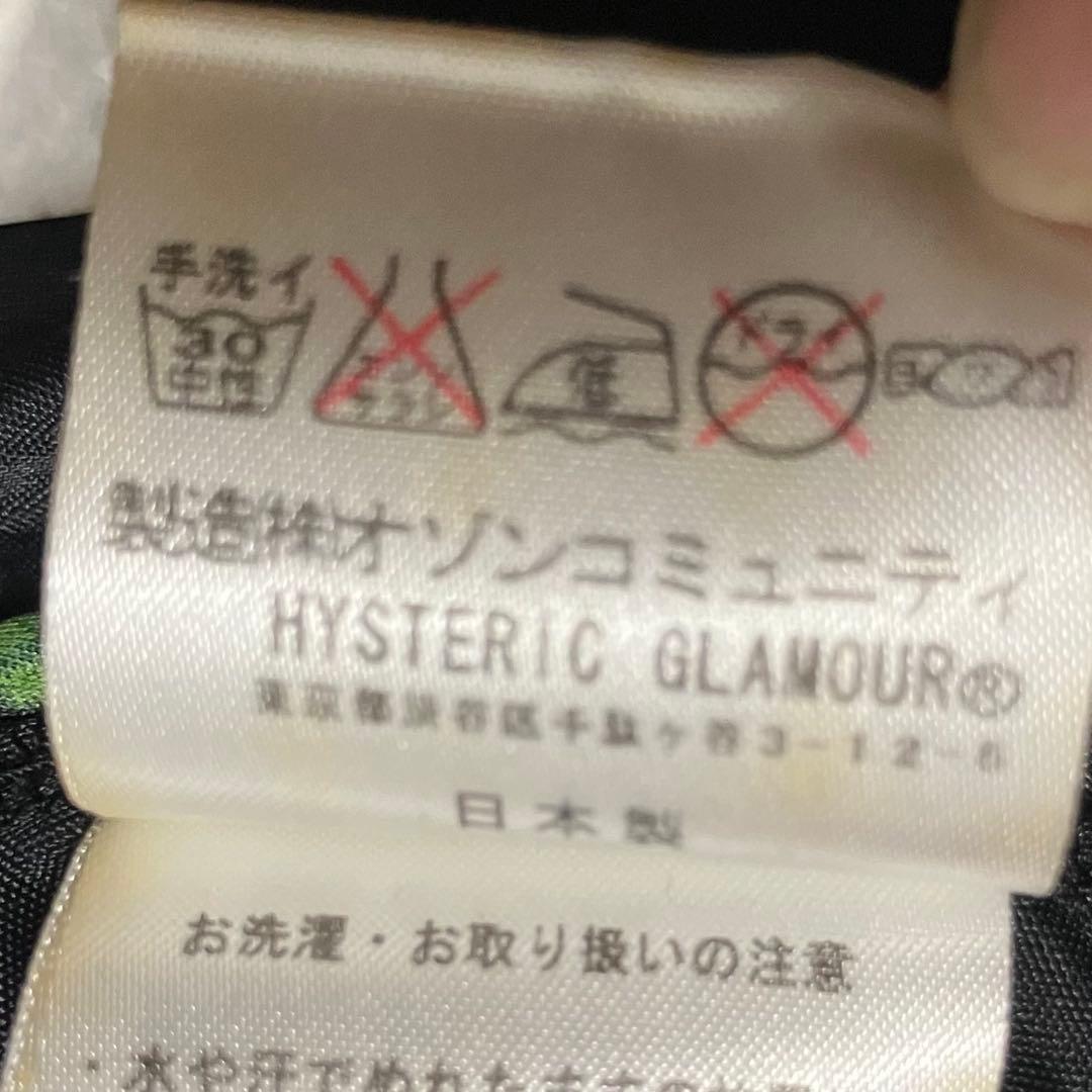 雰囲気抜群❗️】00's HYSTERIC GLAMOUR 髑髏 キャミソール - メルカリ