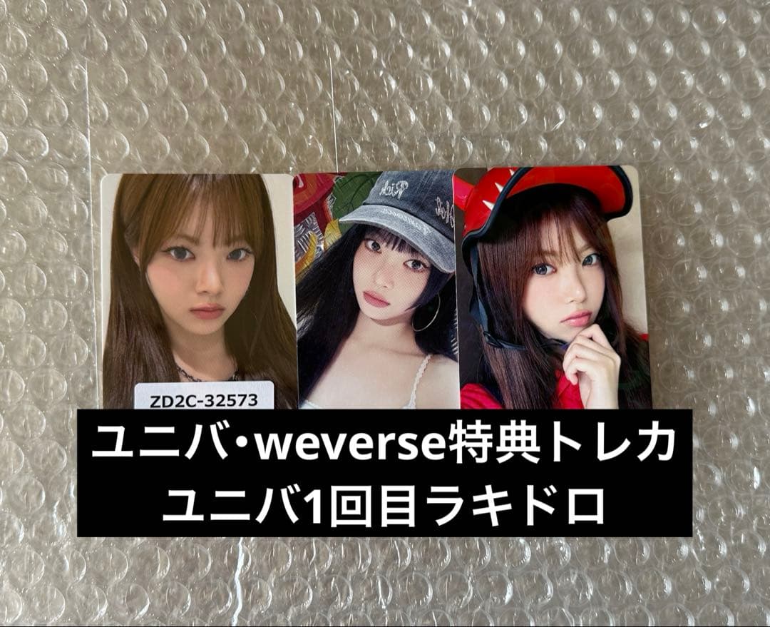 LE SSERAFIM ウンチェ トレカ ラキドロ - メルカリ