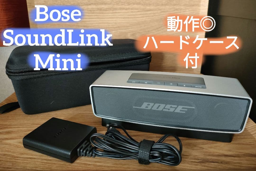 Bose SoundLink Mini★Bluetooth★ワイヤレススピーカー BOSE（ボーズ） ☆Bose SoundLink Mini II / SoundLink Mini Bluetooth