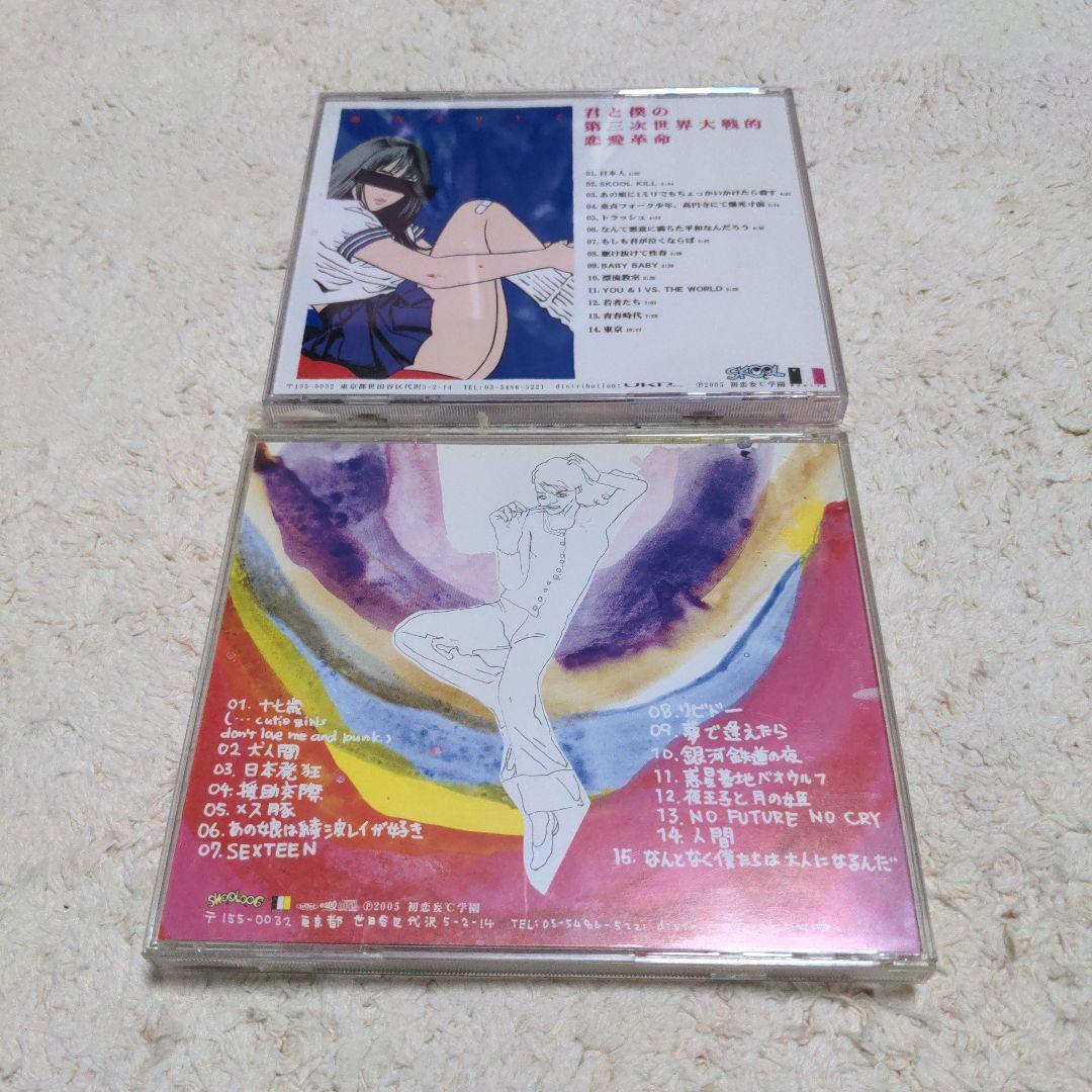 銀杏BOYZ アルバムセット - メルカリ