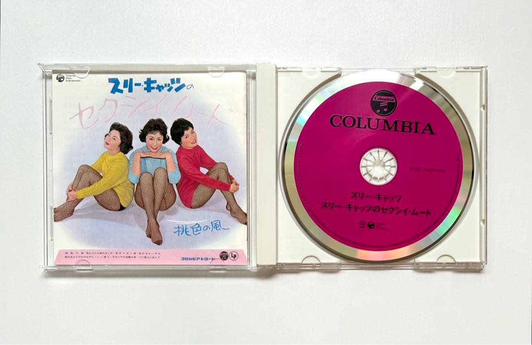 スリー・キャッツのセクシイ・ムード / スリー・キャッツ - メルカリ