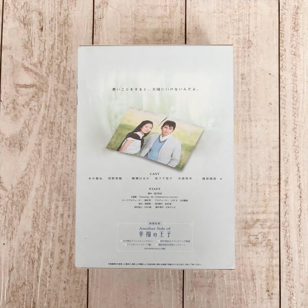 ドラマ　幸福の王子DVDセット（全4巻）