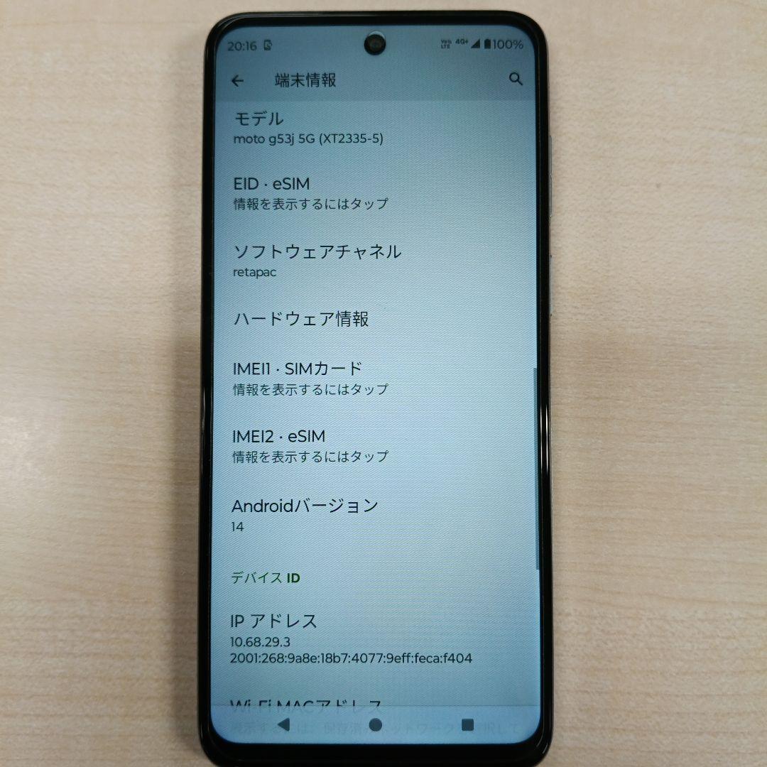 moto g53y 5G 中古一覧｜SIMフリー・キャリア - 価格.com 【中古 美品