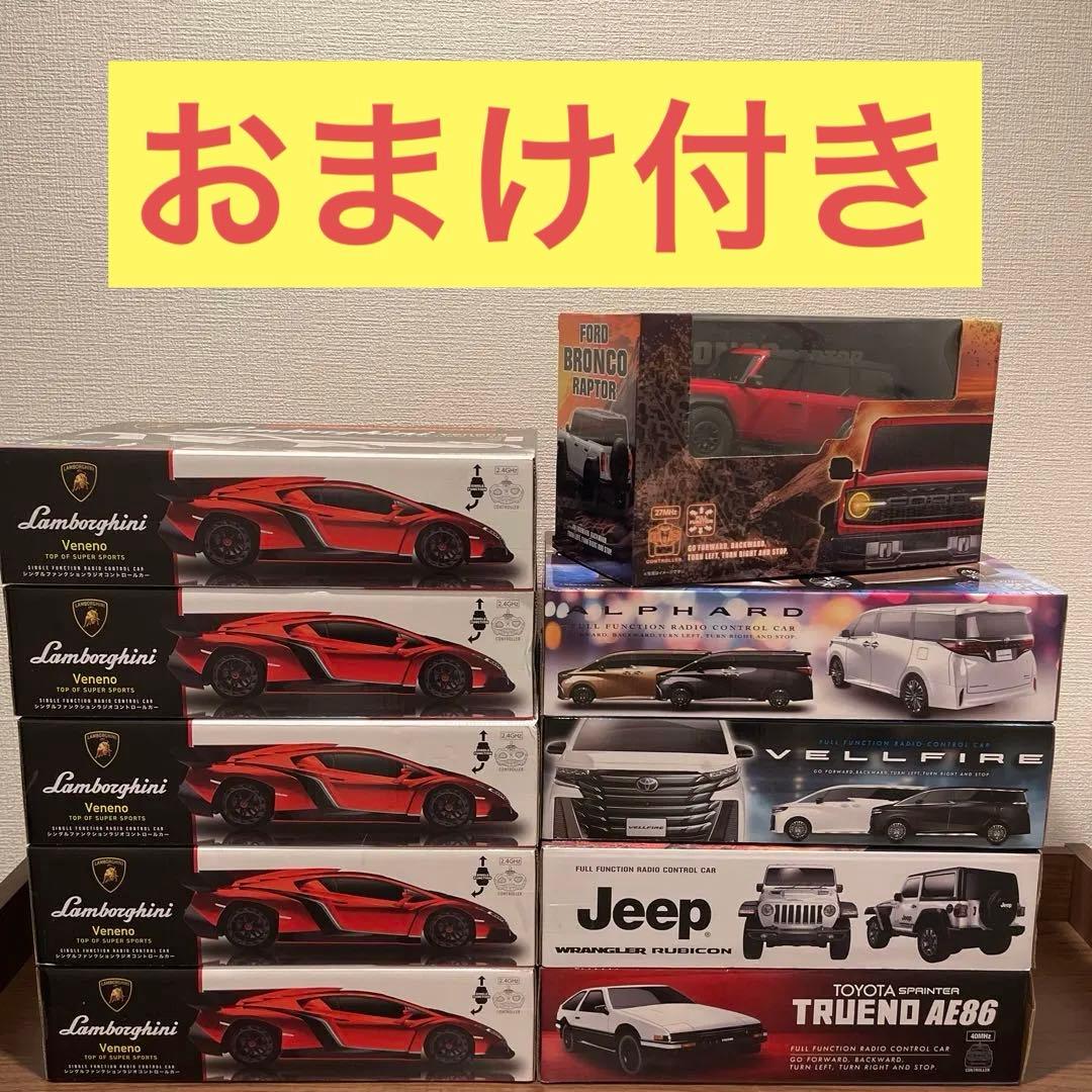 おまけ付きランボルギーニ Jeep ALPHARD ラジコン プライズ 10台 RC 1/14 ランボルギーニ STO LAMBORGHINI ラジオコントロール ラジコン