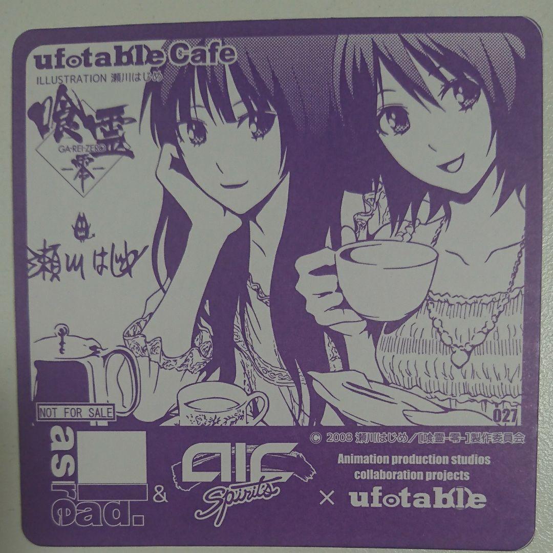 ufotable 喰霊 -零- ( GA-REI -zero- ) コースター