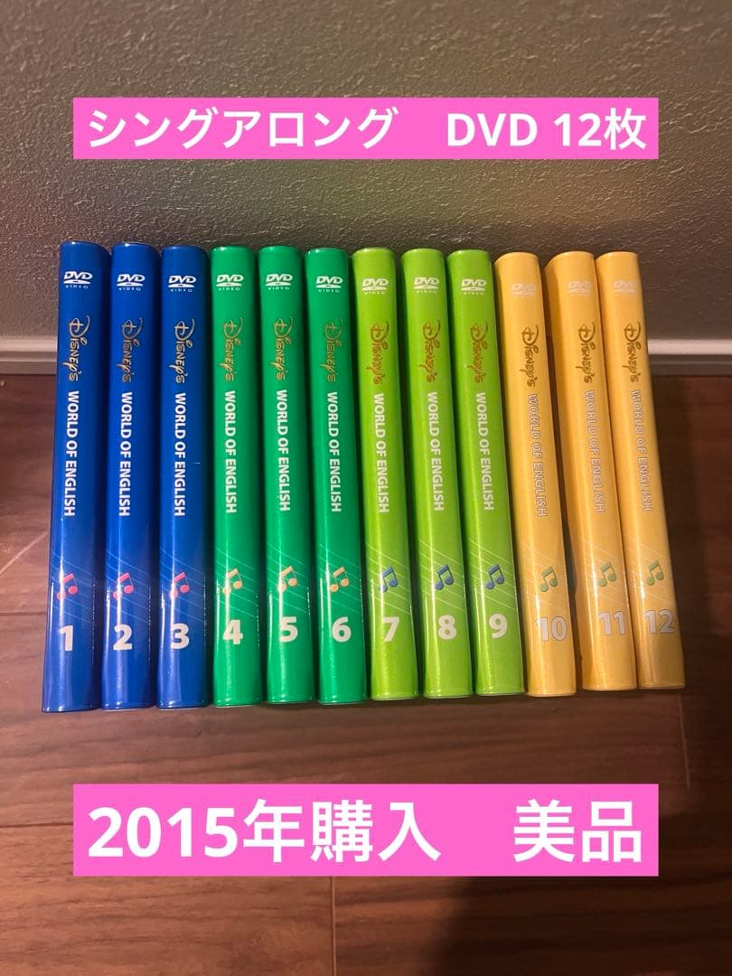 【きゅん】　ディズニー英語システム シングアロング 新子役 字幕あり ディズニー英語システム シングアロング 新子役 セット CD DVD DWE