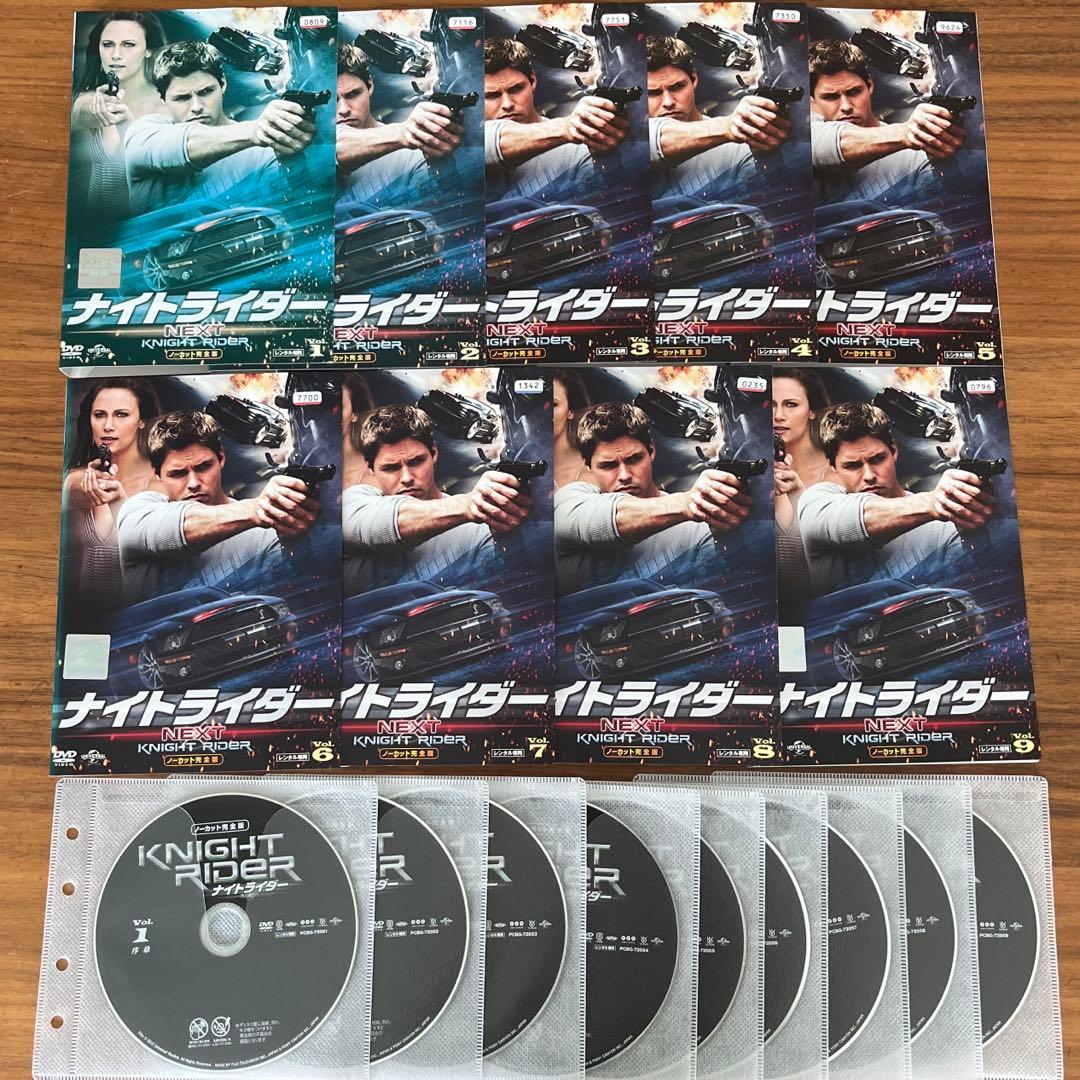 ナイトライダー ネクスト ノーカット完全版 DVD 全9巻 全巻セット