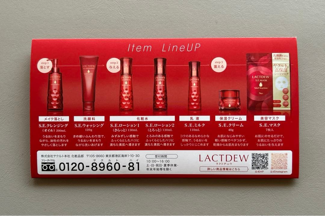 ヤクルト Lactdew ラクトデュウ 【3種 × 4セット】 コットン40枚