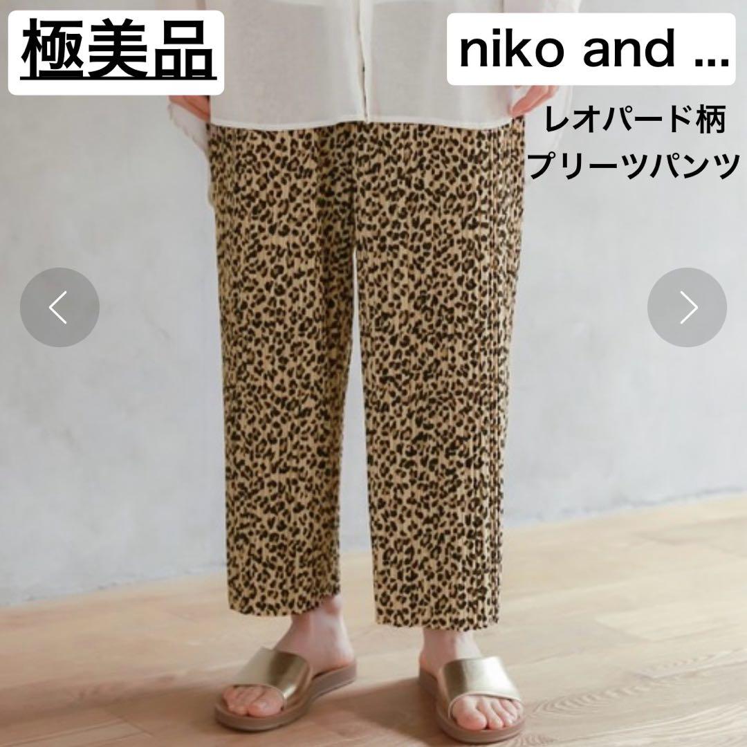 極美品 niko and ニコアンド レオパード柄プリーツパンツ ヒョウ柄 M