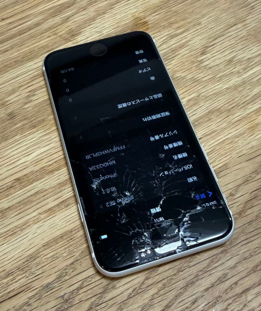 iPhone SE (第2世代) 64GB ホワイト ひび割れあり - メルカリ