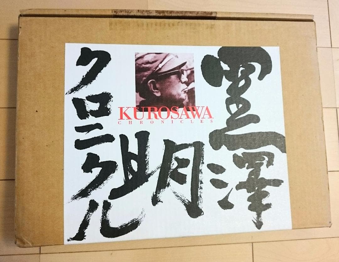 入手困難 美品【初回限定付録付き】黒澤明クロニクル