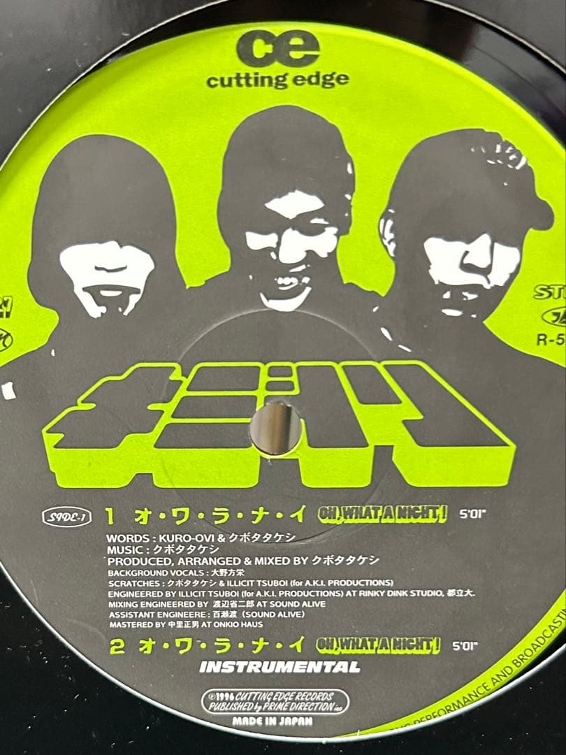 レア！キミドリ オ・ワ・ラ・ナ・イ オワラナイ よよよよ クボタタケシ キミドリ / オ・ワ・ラ・ナ・イ (OH, WHAT A NIGHT!) - GLOCAL RECORDS