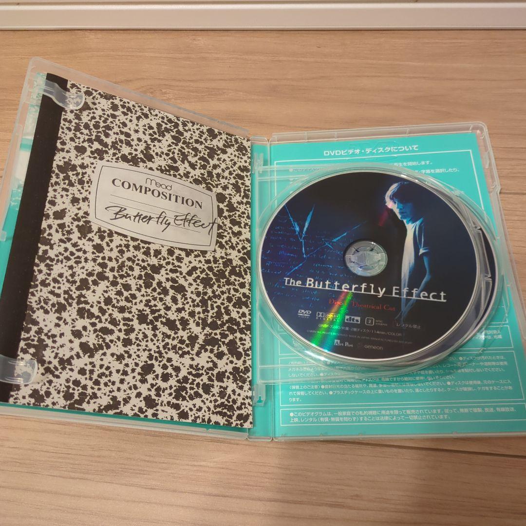 バタフライ・エフェクト プレミアムエディション DVD