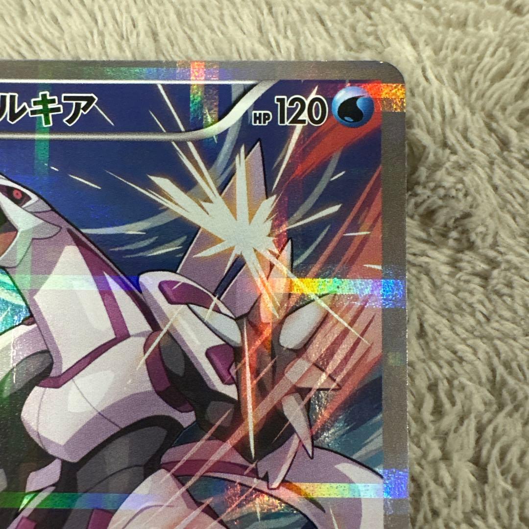 希少 パルキア R CP2 伝説キラコレクション 005/027 - メルカリ