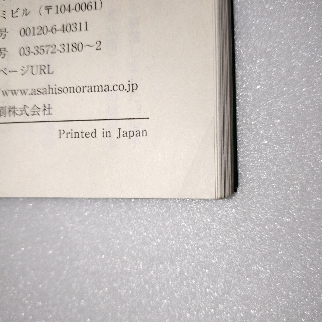 【希少】AZUCHI 剣の左京 すずきあきら