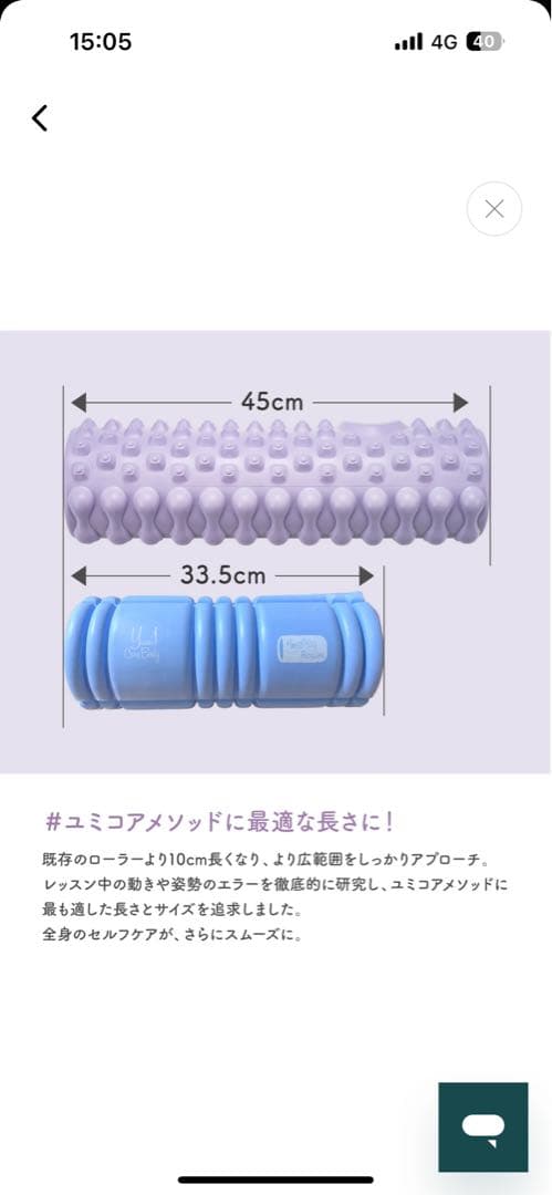 ユミコア ホグッシー ローラー パープル 45cm - メルカリ