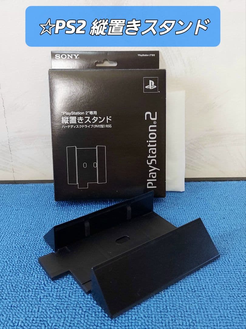 PS2】☆縦置きスタンド SCPH-10220 NB - メルカリ