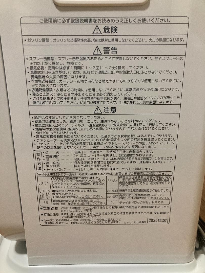 ★美品★7.2L■2025年製 コロナ　石油 ファンヒーターFH-G3625BY