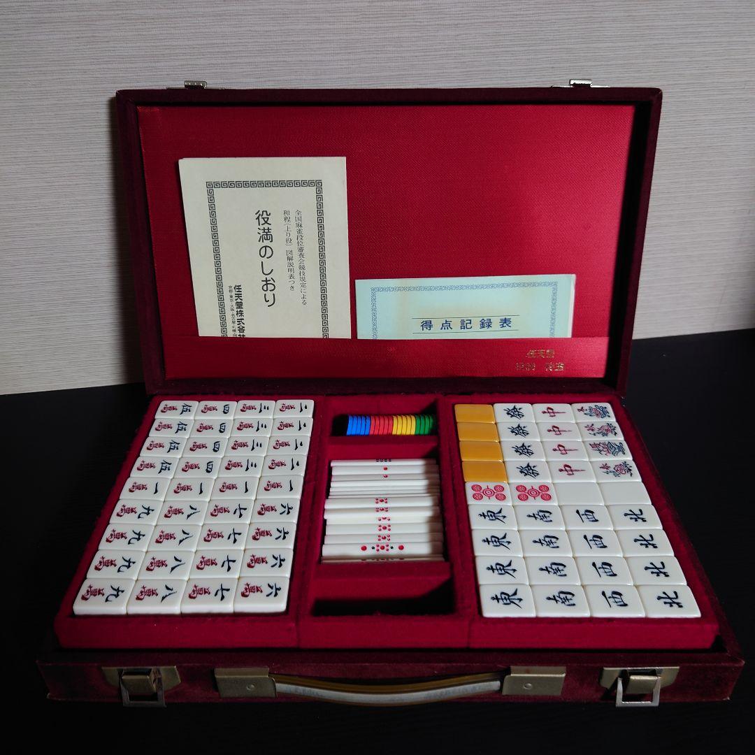 任天堂 麻雀牌 役満 特重 美品』任天堂 麻雀牌 役満 特重