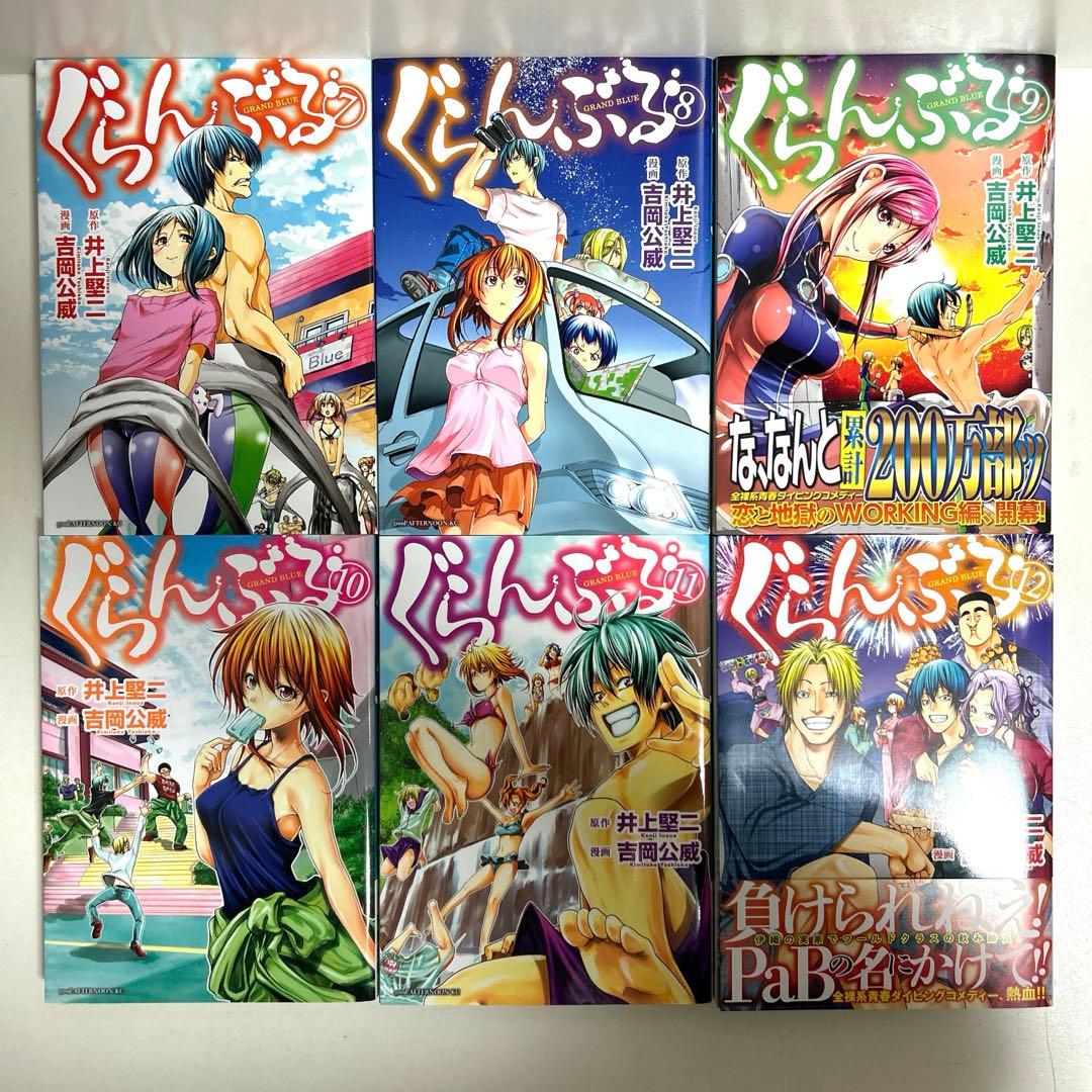 ぐらんぶる 1〜21巻 全巻セット まとめ売り 漫画 マンガ 全巻 - メルカリ