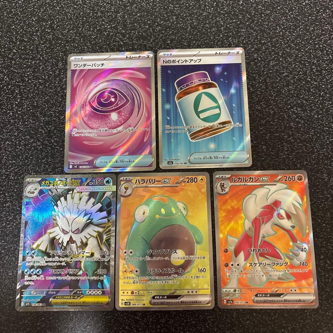 まとめ売り】ポケモンカード SR5枚セット - メルカリ
