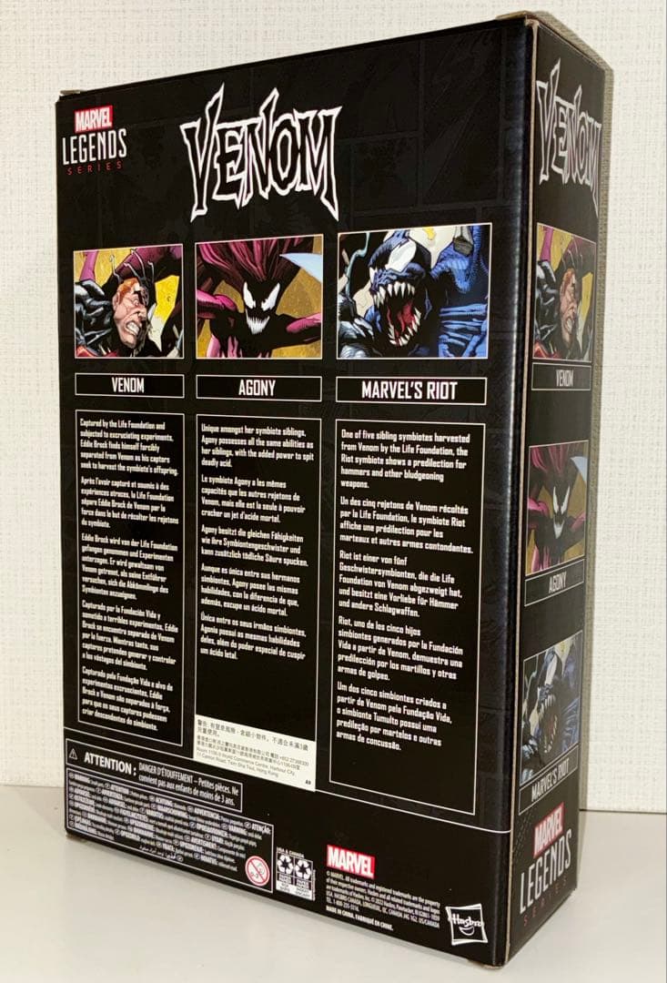 マーベルレジェンド ヴェノム 3パック ライオット アゴニー