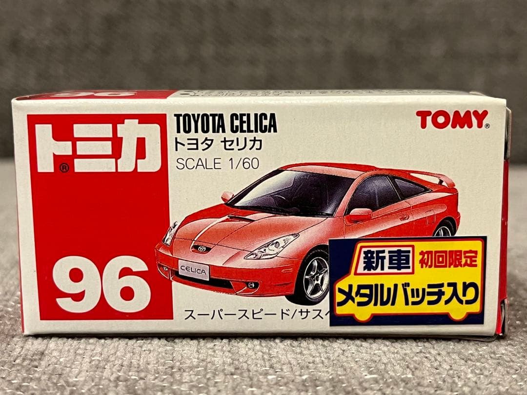 トミカ 絶版 赤箱 No.96 トヨタセリカ【新品未開封】新車初回限定
