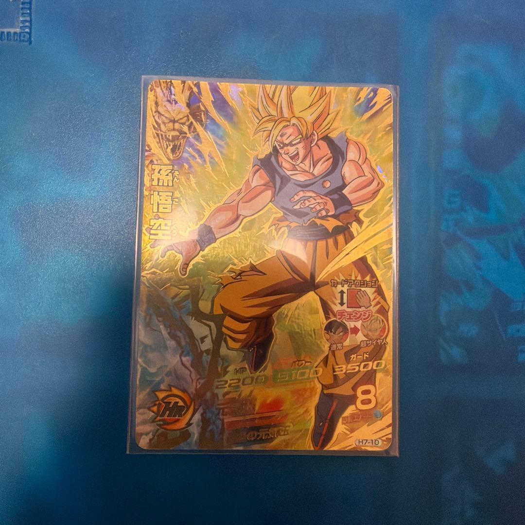 ドラゴンボールヒーローズ 孫悟空 H7-10 旧弾 UR - メルカリ