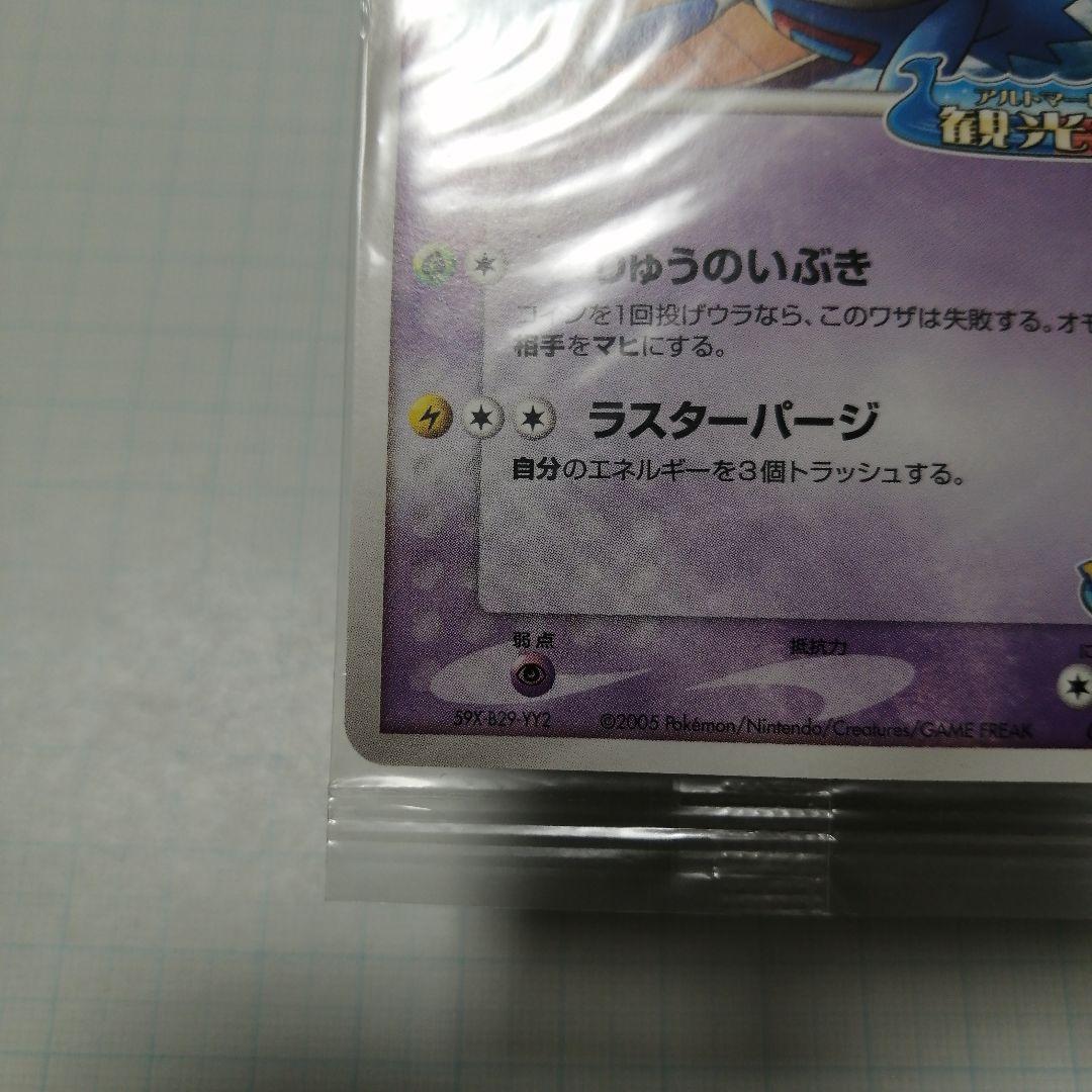 ポケモンカード ポケパークのラティオス 未開封 プロモ - メルカリ