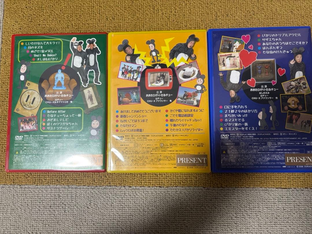 【レア】非売品爆チュー問題DVDBOX＋DVD3巻セット