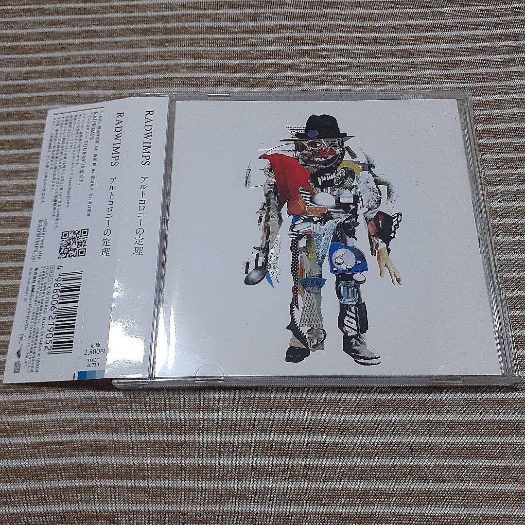 RADWIMPS / アルトコロニーの定理 - メルカリ