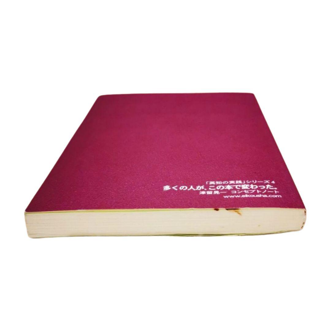 多くの人が、この本で変わった/津留晃一 - メルカリ