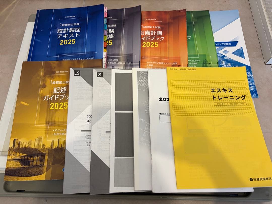 製図試験フルセット　製図板、製図道具、一級建築士 テキスト（80,000円相当） 製図試験フルセット 製図板、製図道具、一級建築士 テキスト（80,000円
