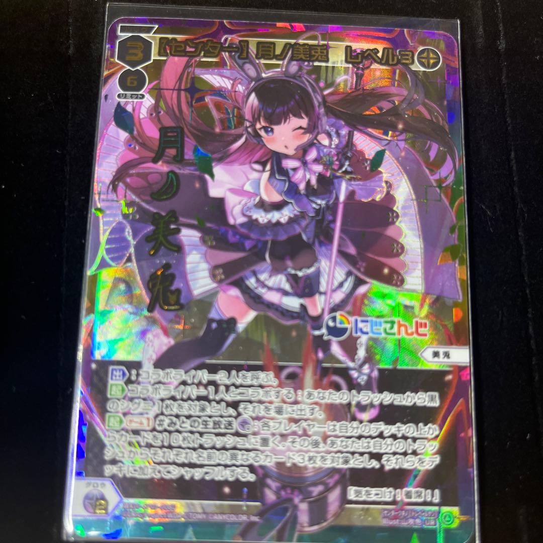 WIXOSS ウィクロス にじさんじ 月ノ美兎 虹サイン UR - メルカリ