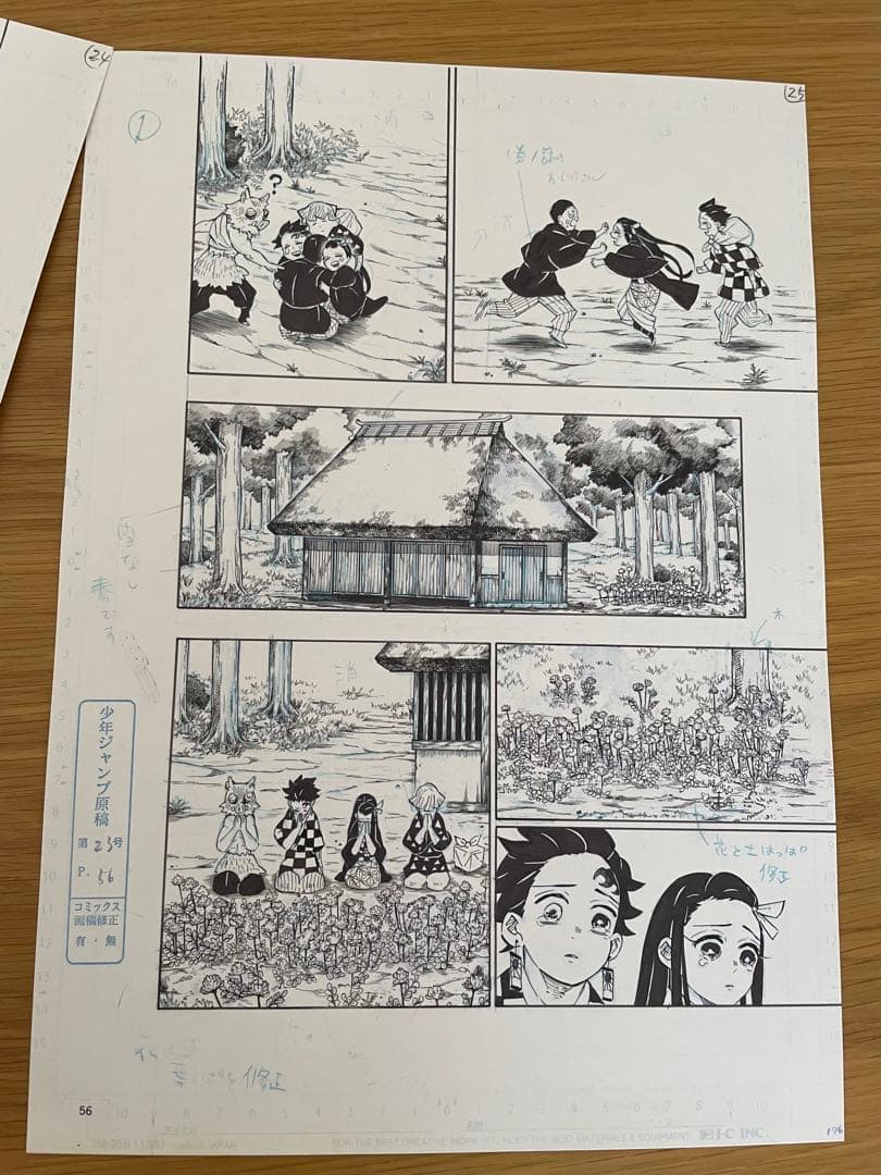 ジャンプ展限定】鬼滅の刃 複製原画 複製原稿 交換済 204話 墓参り①