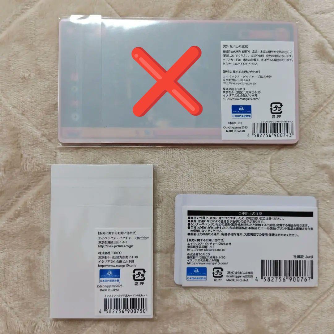 Dating Game ポップアップストア グッズ カード - メルカリ