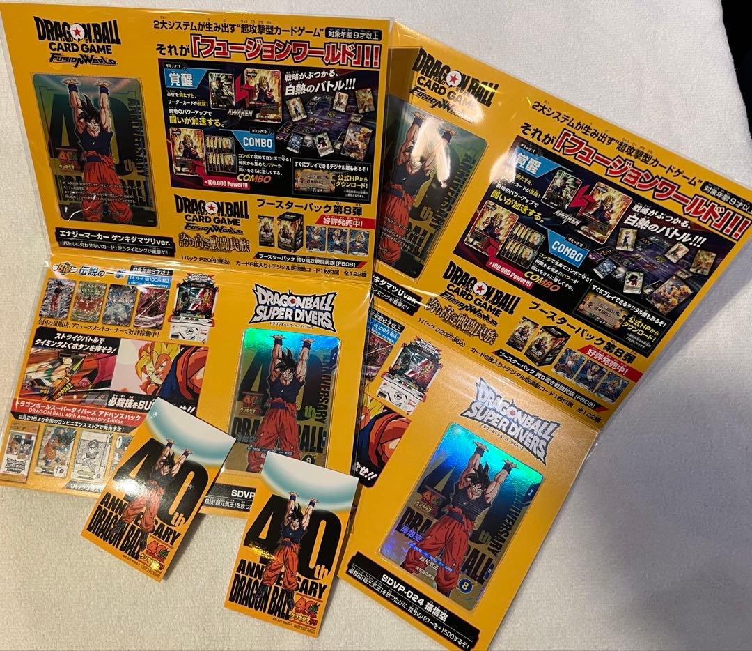 ゲンキダマツリ スペシャルカード セット ドラゴンボール ゲンキダマツリスペシャルカードセット｜Yahoo!フリマ